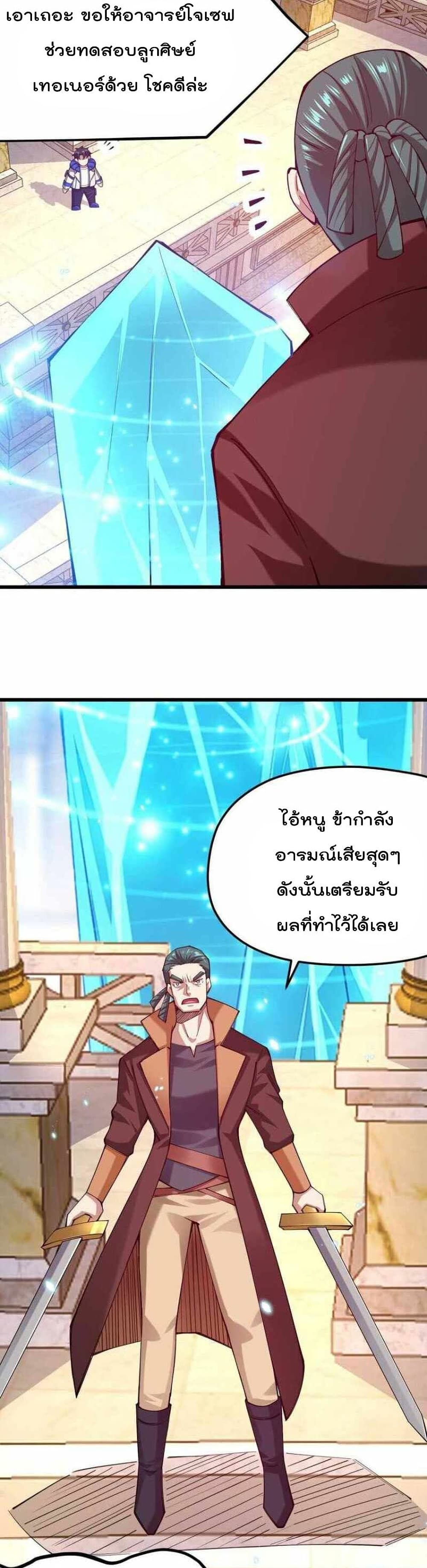 Sword God’s Life Is Not That Boring 35 (17)