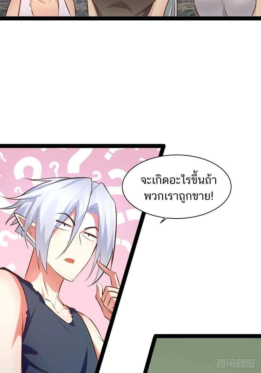 Falling into The Game, There’s A Harem ตอนที่ 26 (21)