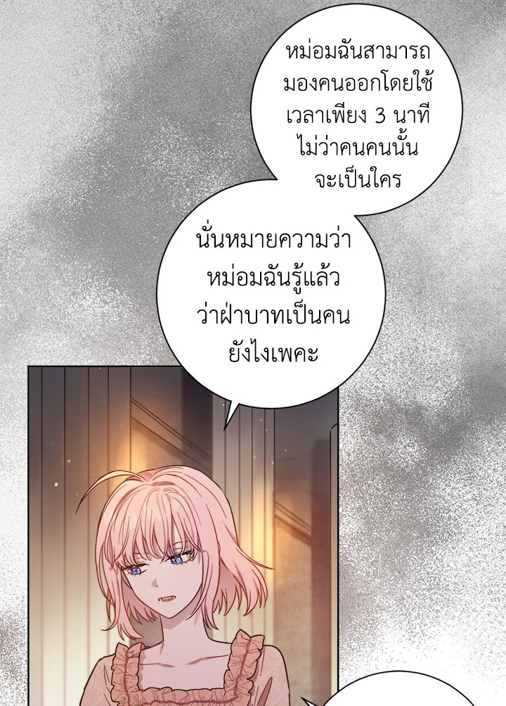 The Princess' Double Life 12 028