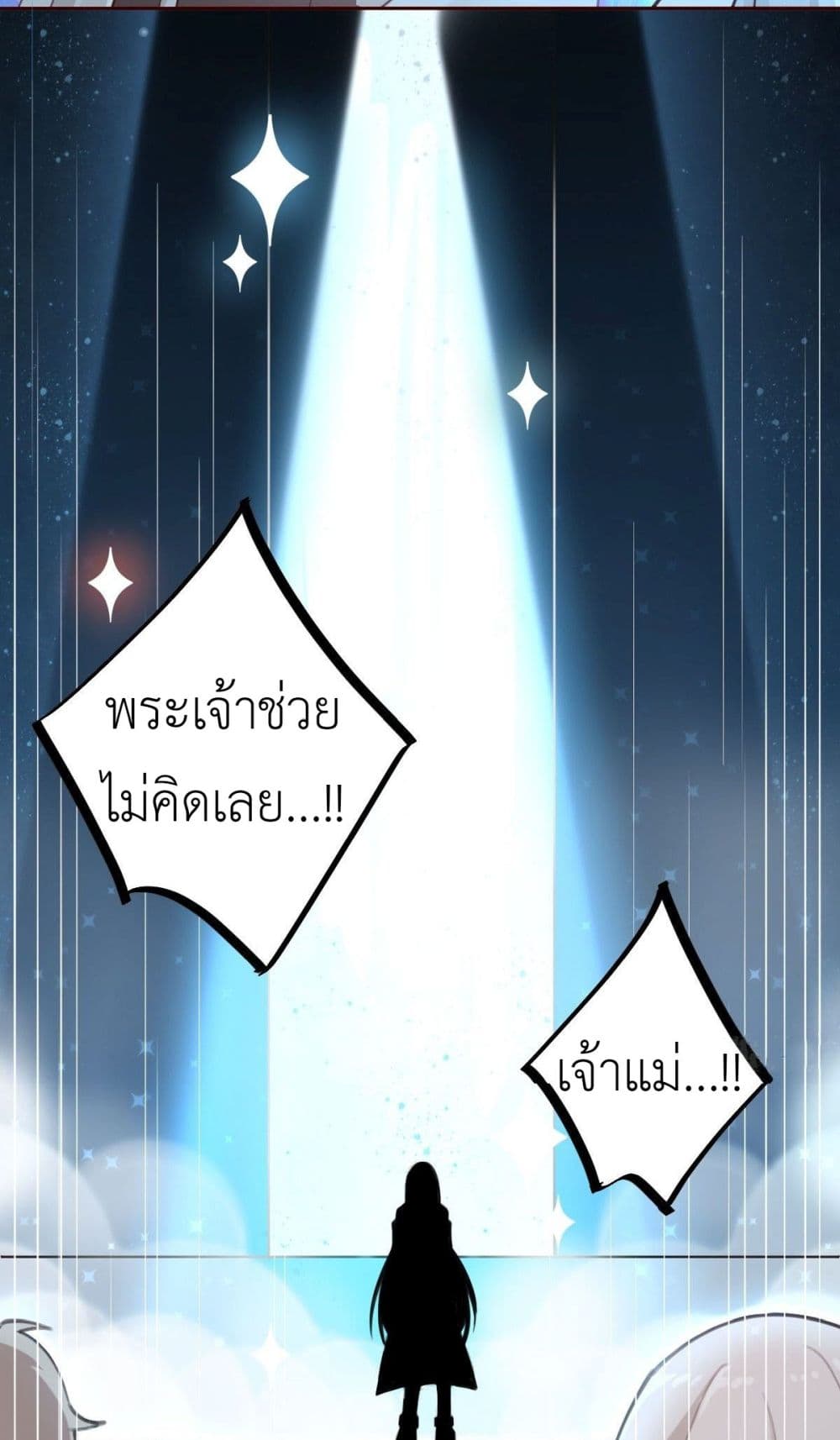 Call me Nemesis ตอนที่ 72 (32)