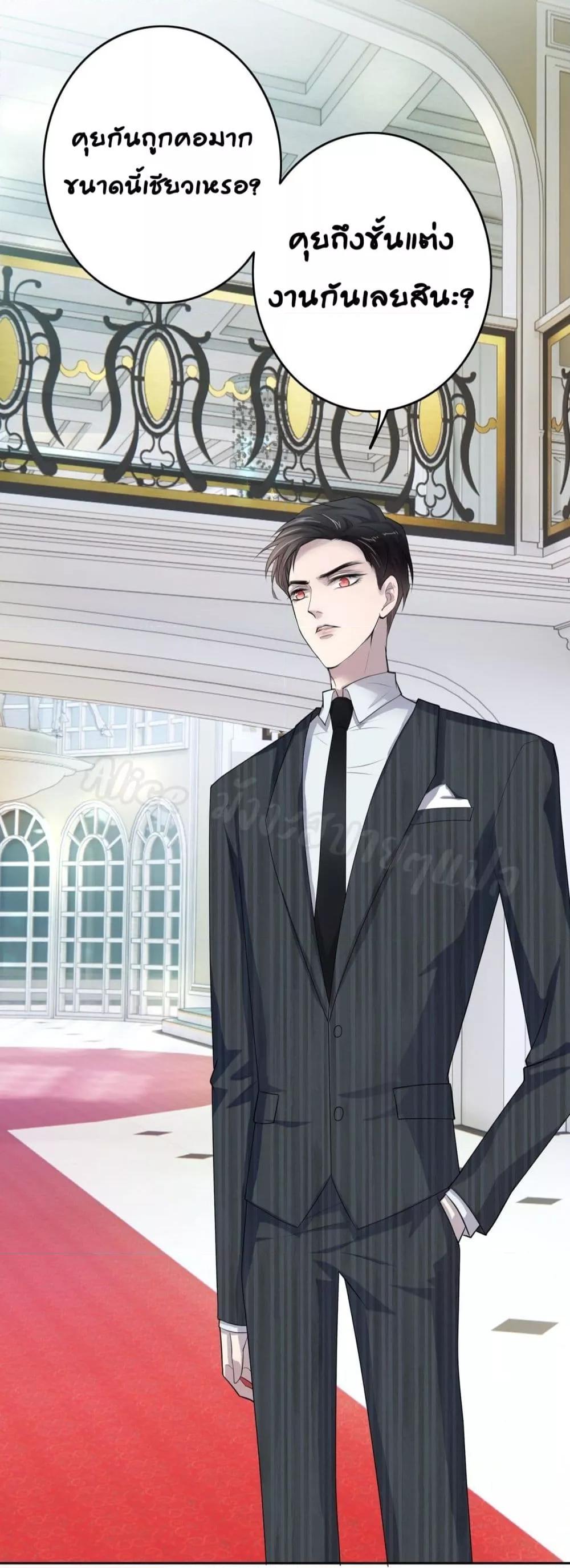 Reversal relationship สัมพันธ์ยูเทิร์น ตอนที่ 6 (20)