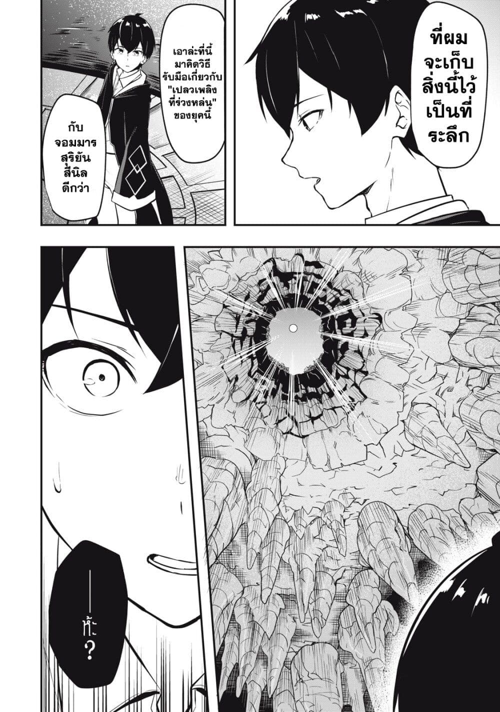 Kentei Gakuin no Magan Kenja ตอนที่ 1 (15)