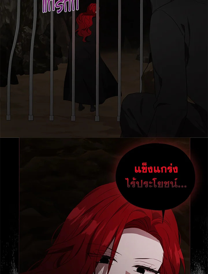 Seduce The Villain’s Father 111 39