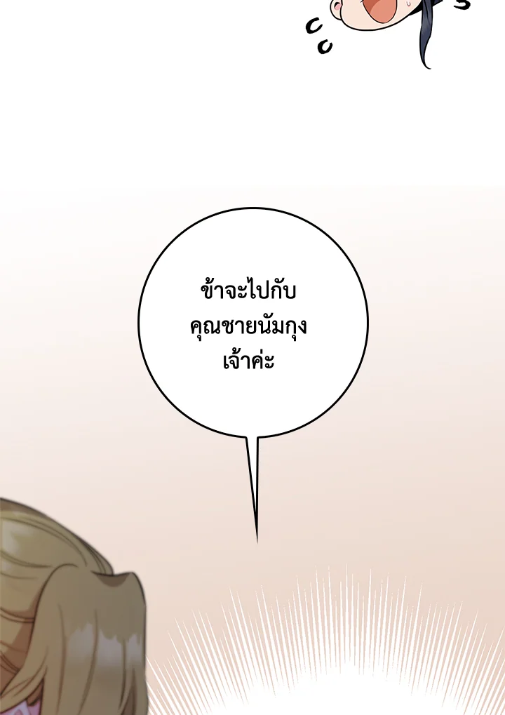 I’m a Martial Art Villainess, but I’m the Strongest! 80 092