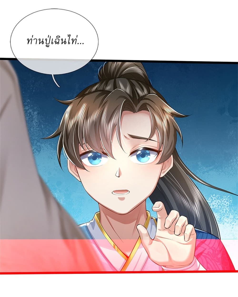 I Can Change The Timeline of Everything ตอนที่ 20 (11)