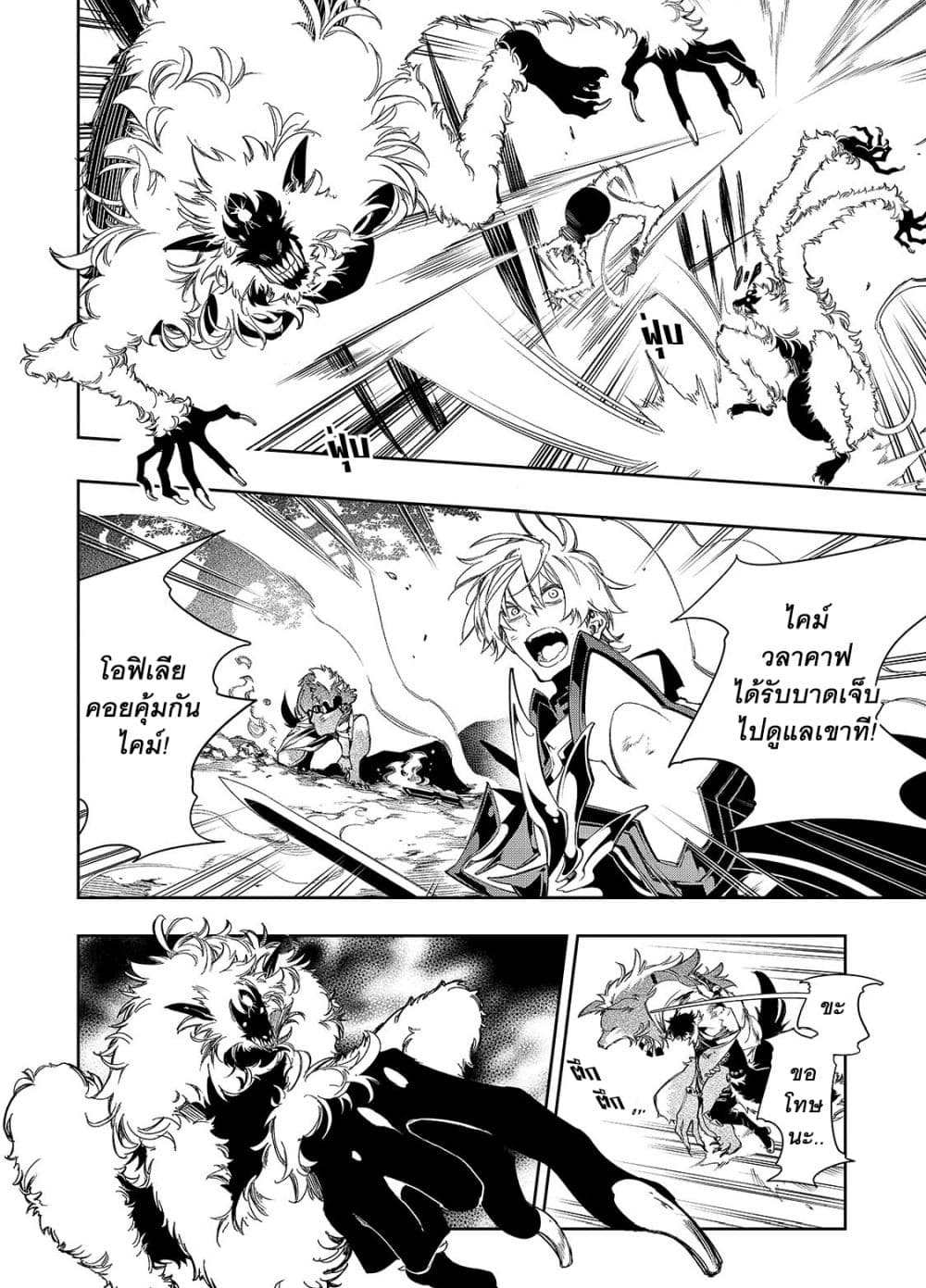 Saikyou no Shien shoku “Wajutsushi” 35.1 09