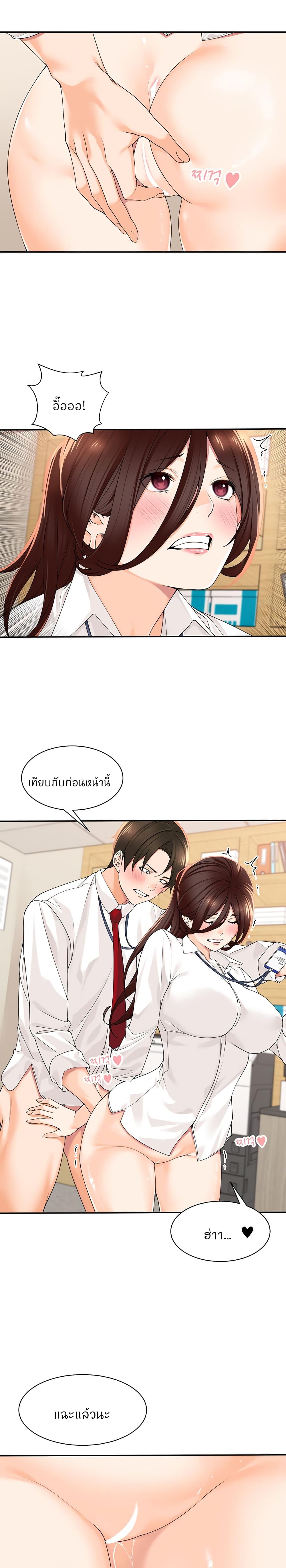 Manager, Please Scold Me 6 11
