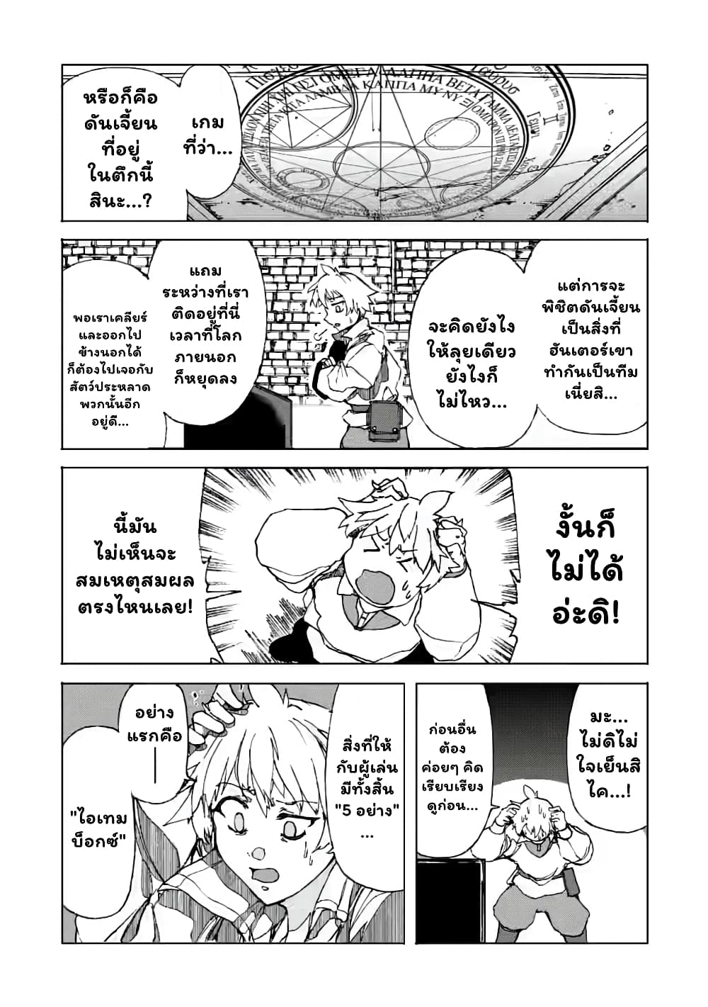 Chou Nankan Dungeon De 3.3 04