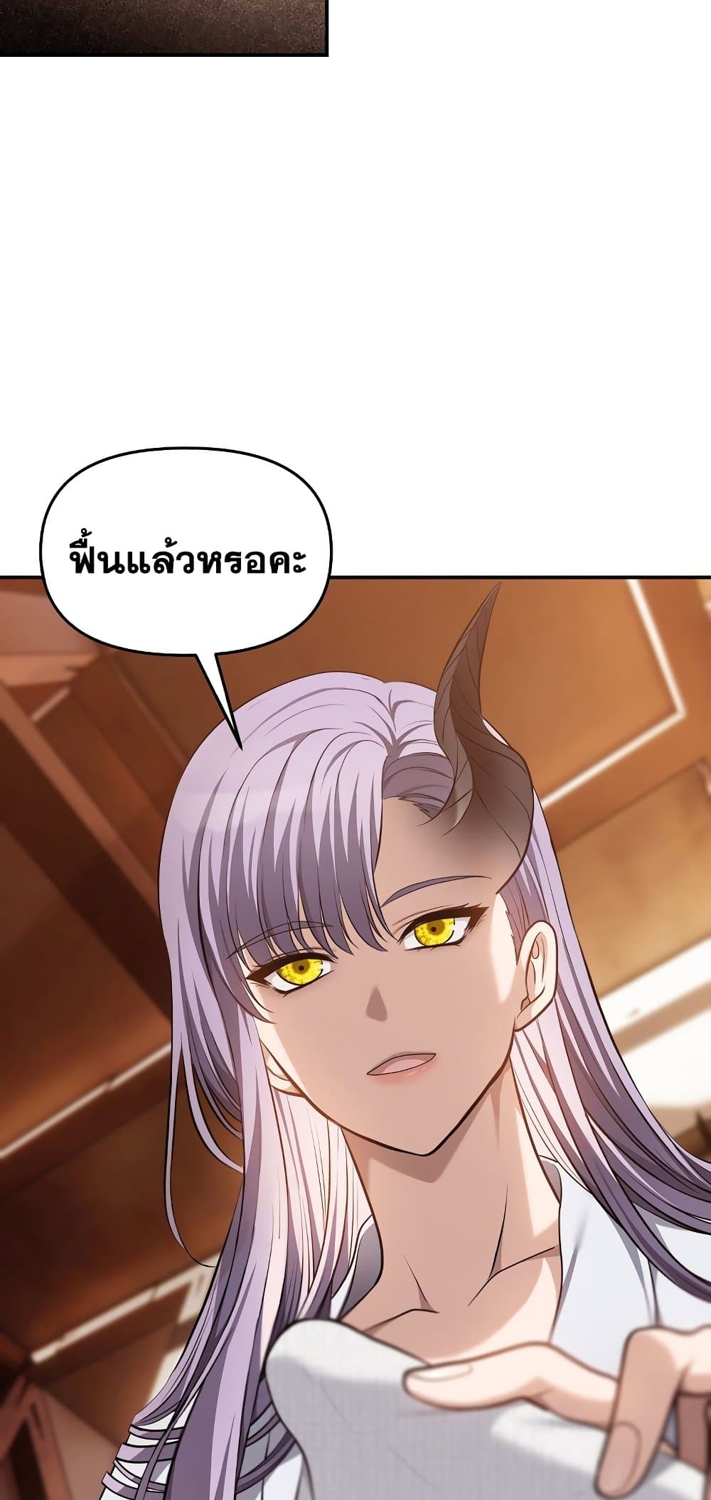 Ranker Who Lives A Second Time ตอนที่ 140 43