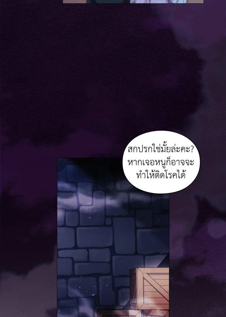 When the villainess loves 61 09