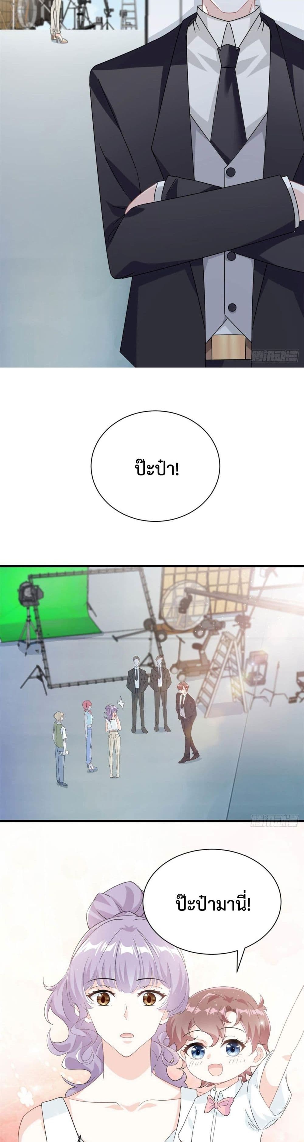 Your Heart Is Safe Now ตอนที่ 19 (8)