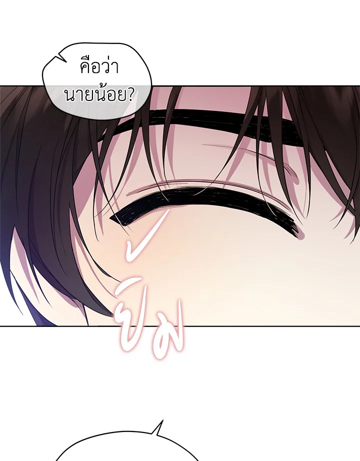 I Became the Male Lead’s Stepmother 57 100