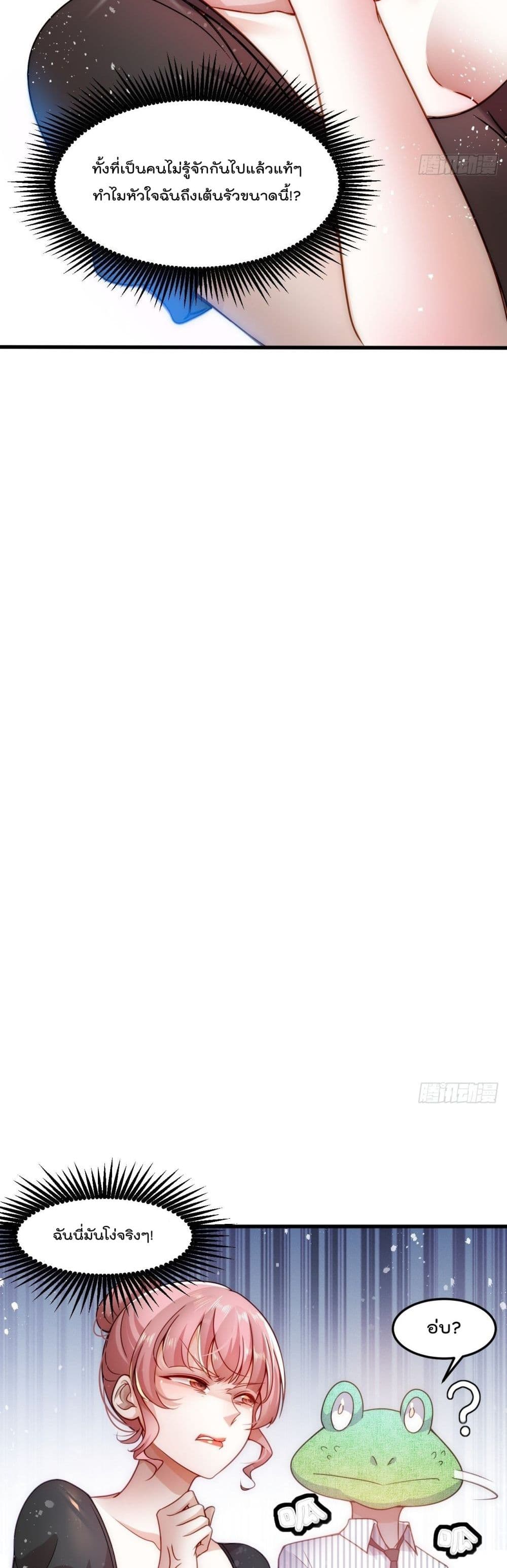 I Beat Thousands of Gods by the Title System 1 23