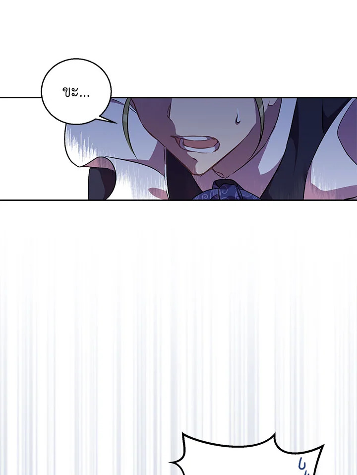 The Beloved Fake Saint 4 078