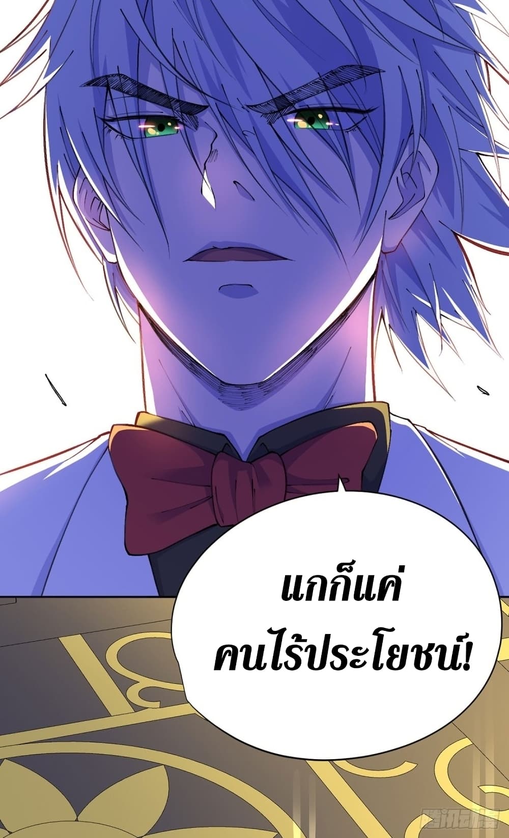 Wang Pai Shen Yi เธ•เธญเธเธ—เธตเน 23 (17)
