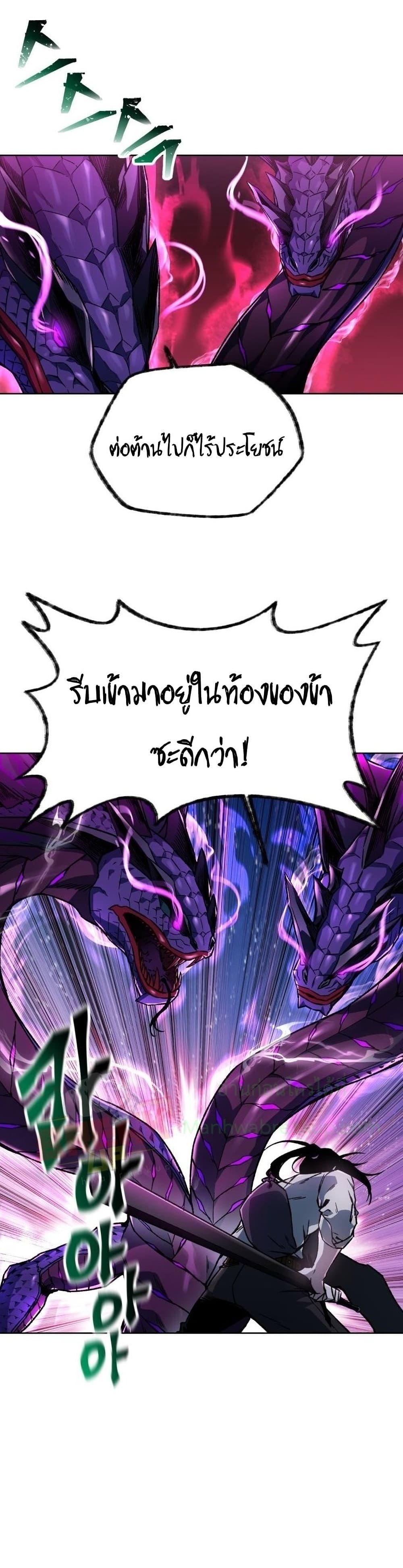 Helmut The Forsaken Child ตอนที่ 8 (12)