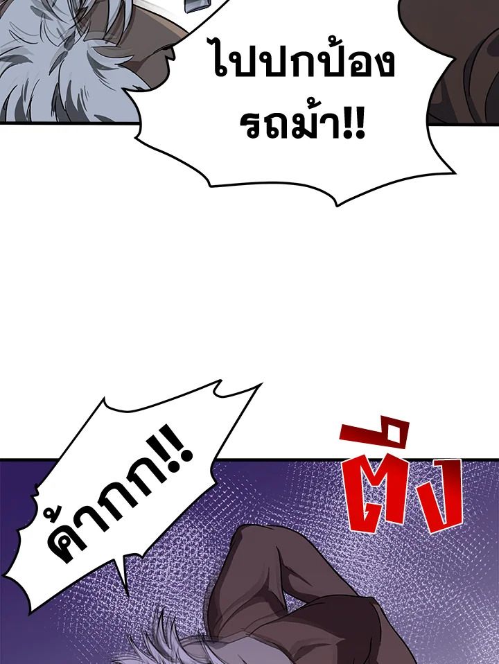 The Villainess Lives Twice 74 103