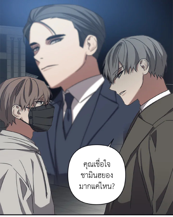 Guilty Affection 26 16