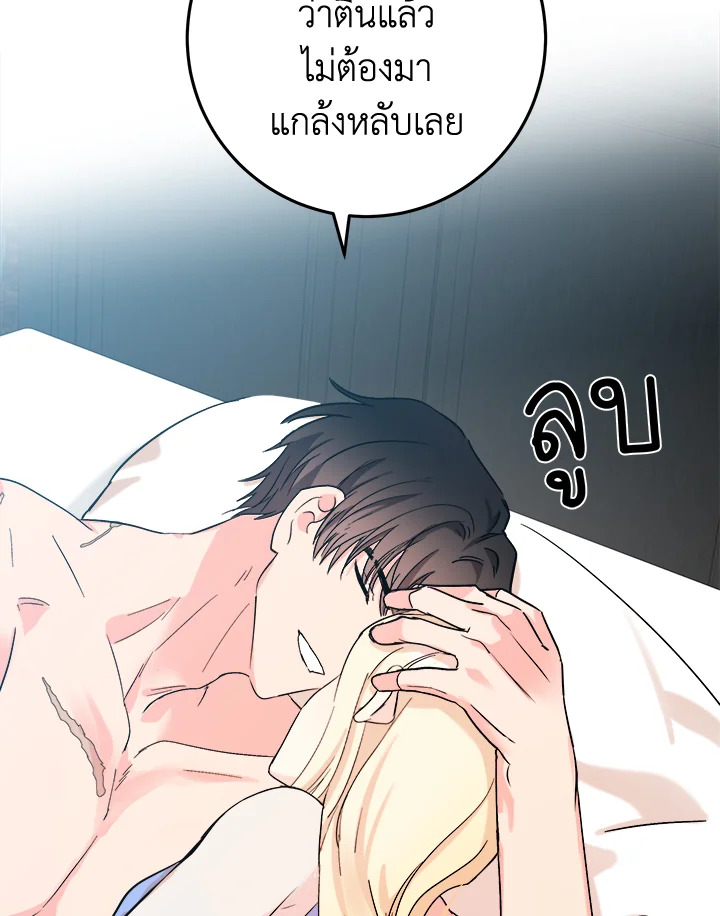 The Villainess Lives Twice 83 060