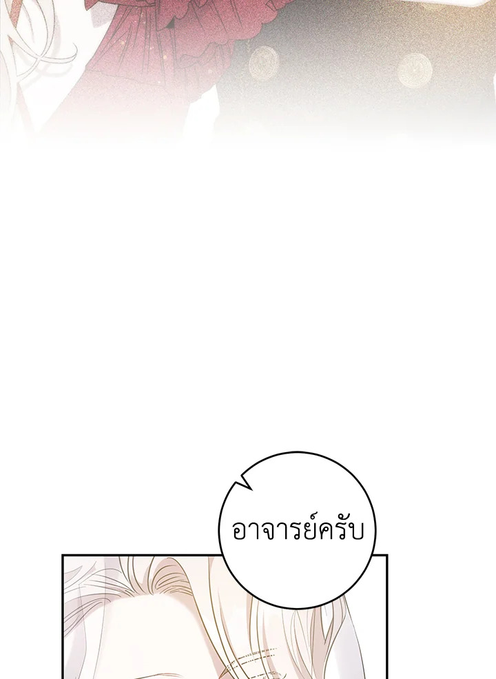 The Taming of the Tyrant 49 009