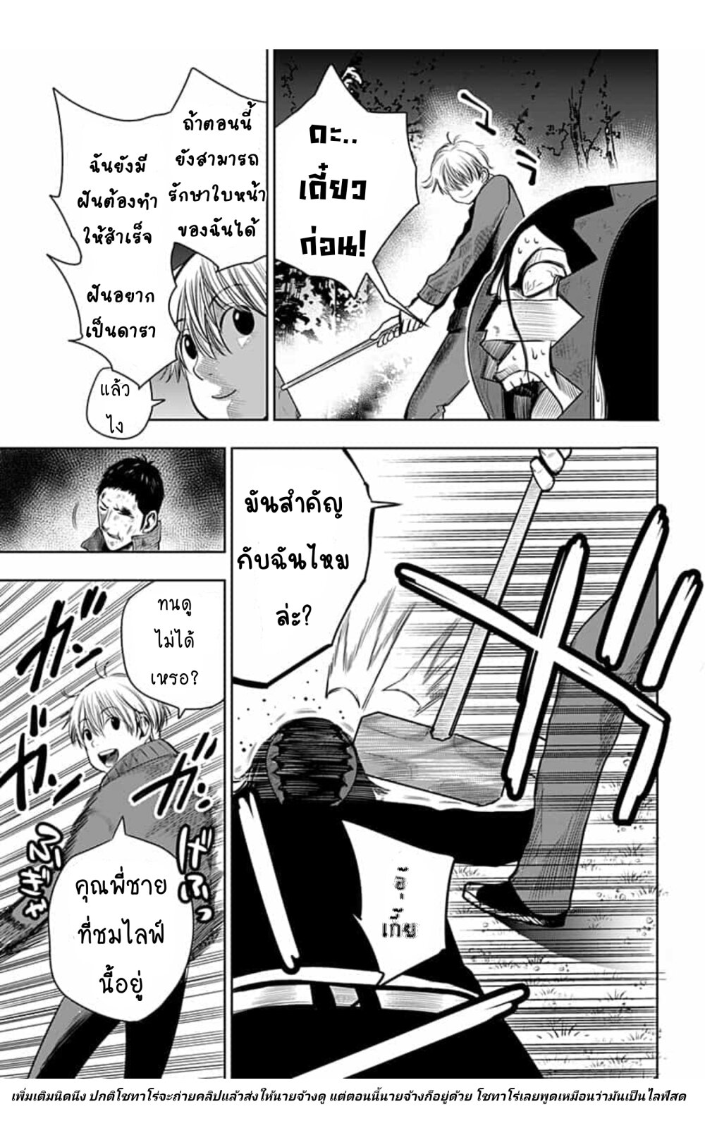 Itomo Tayasuku 14 (23)