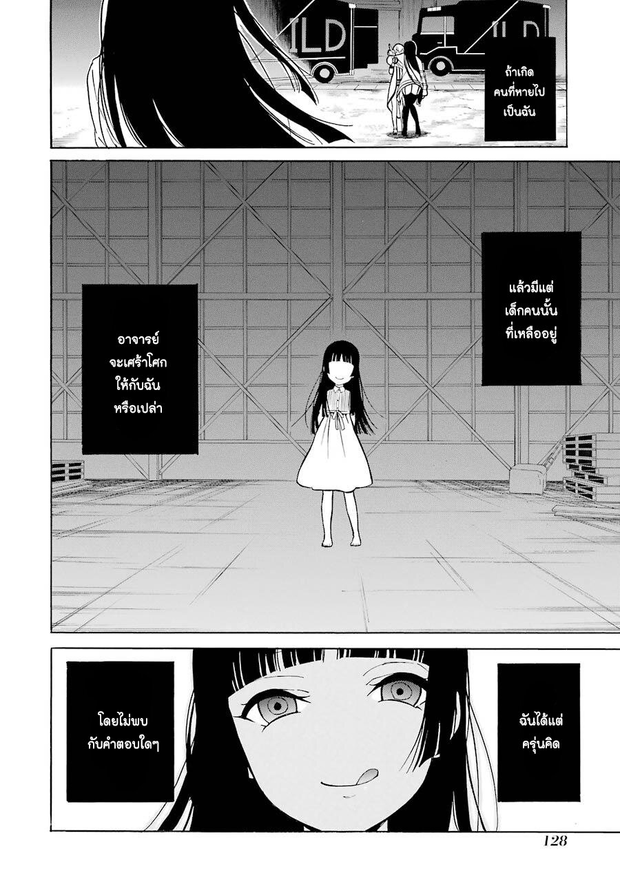 Innocent Devil 7 (42)