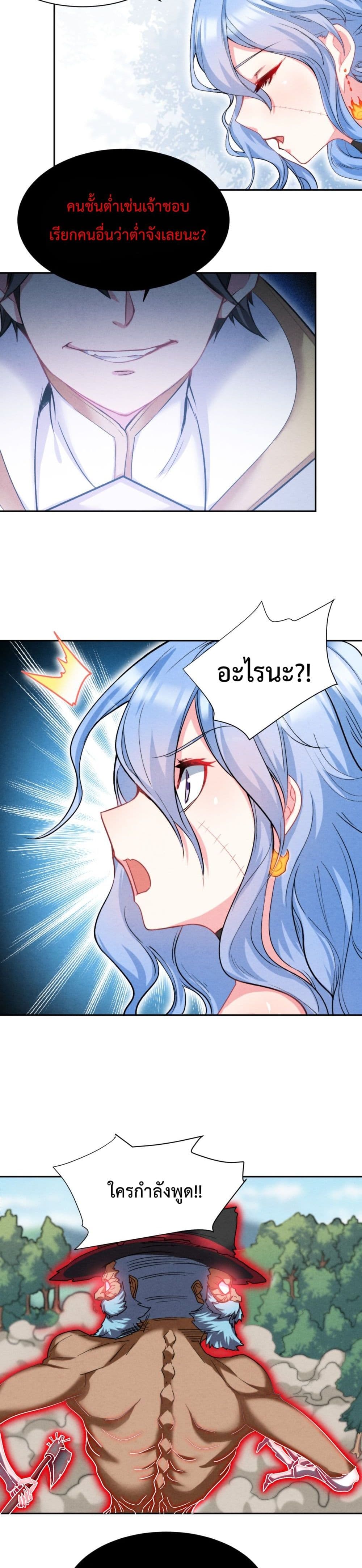 After The Dragon Slaying Knight 18 (11)