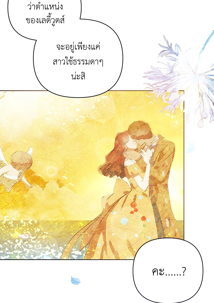 I Became the Tyrant’s Translator 14 72