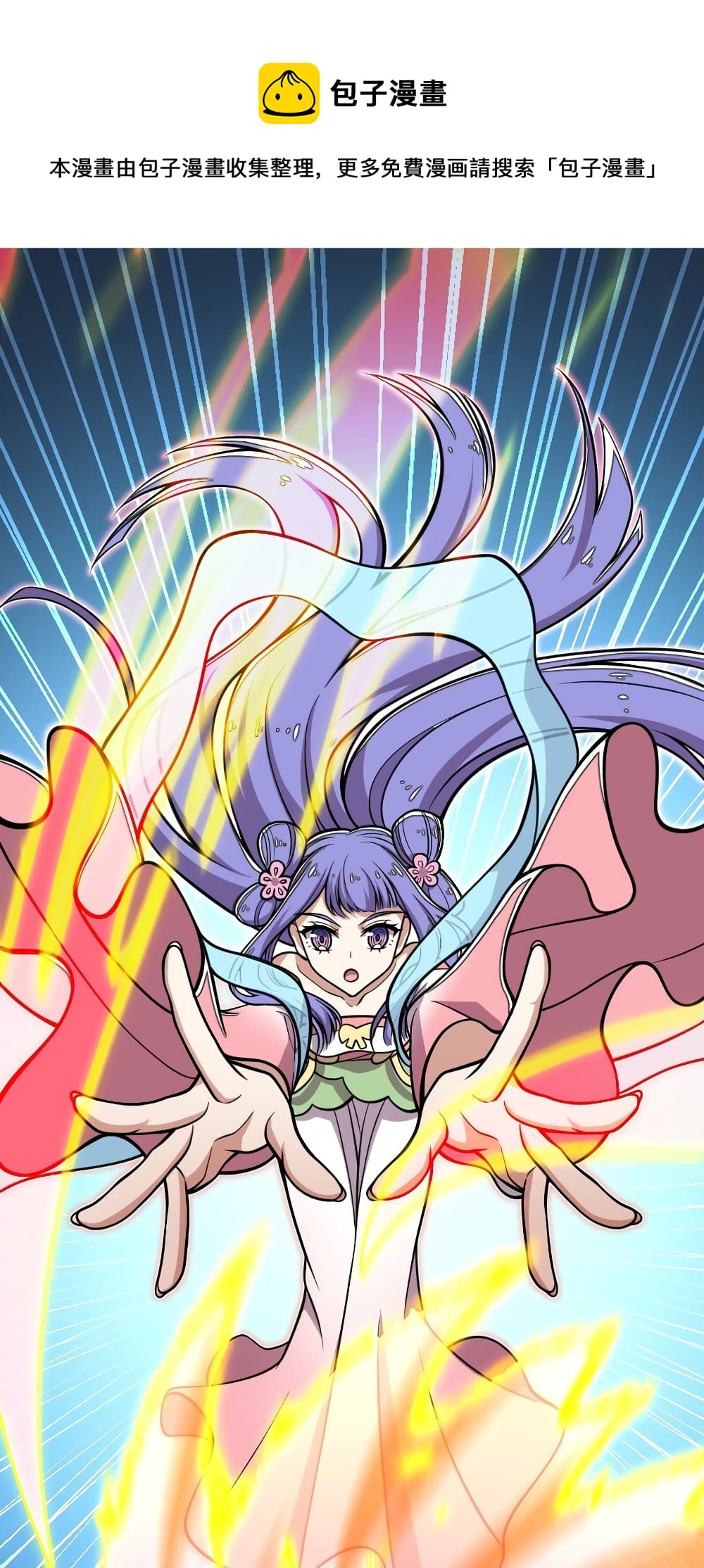 The Martial Emperor's Life After Seclusion 133 (29)