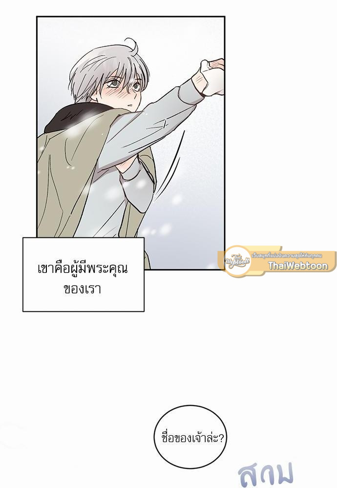 เสือขย้ำจันทร์ 8 34