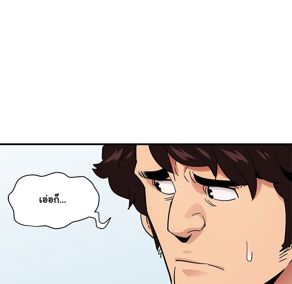 Dog on Patrol ตอนที่ 41 (67)