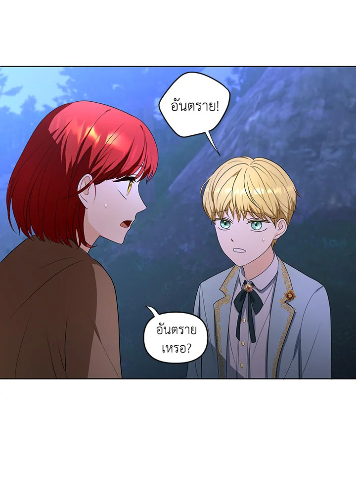 I Became the Tyrant's Translator 3 60