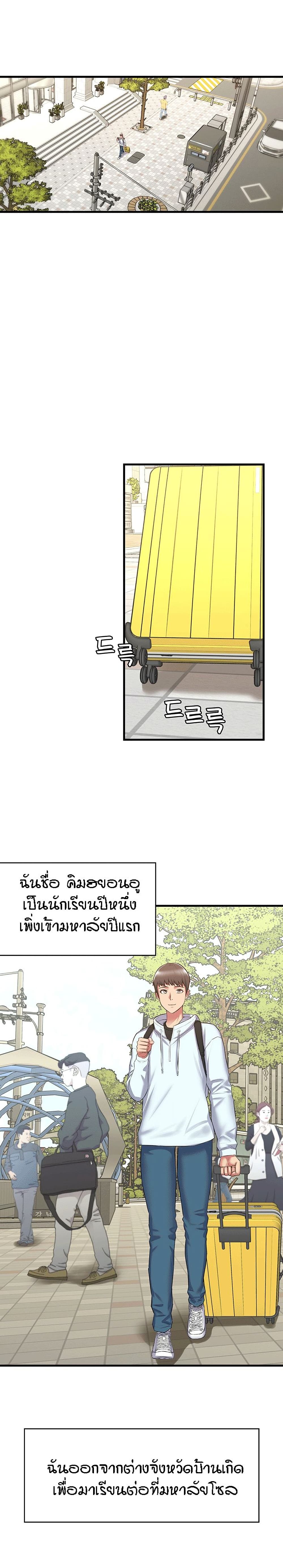 Homestay เธ•เธญเธเธ—เธตเน 1 (2)
