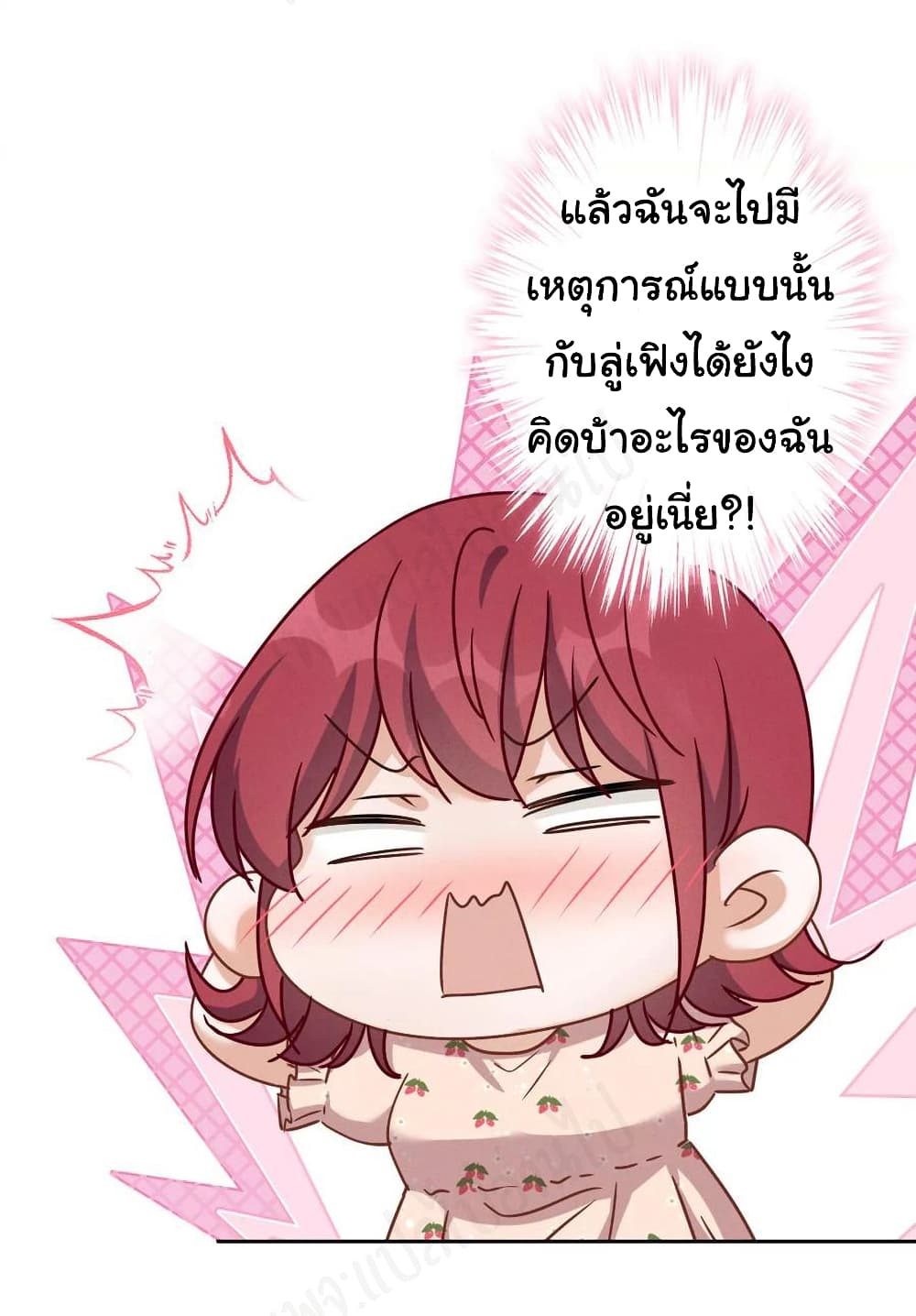 Lu Feng is the Best Son in law เธ•เธญเธเธ—เธตเน 140 (20)