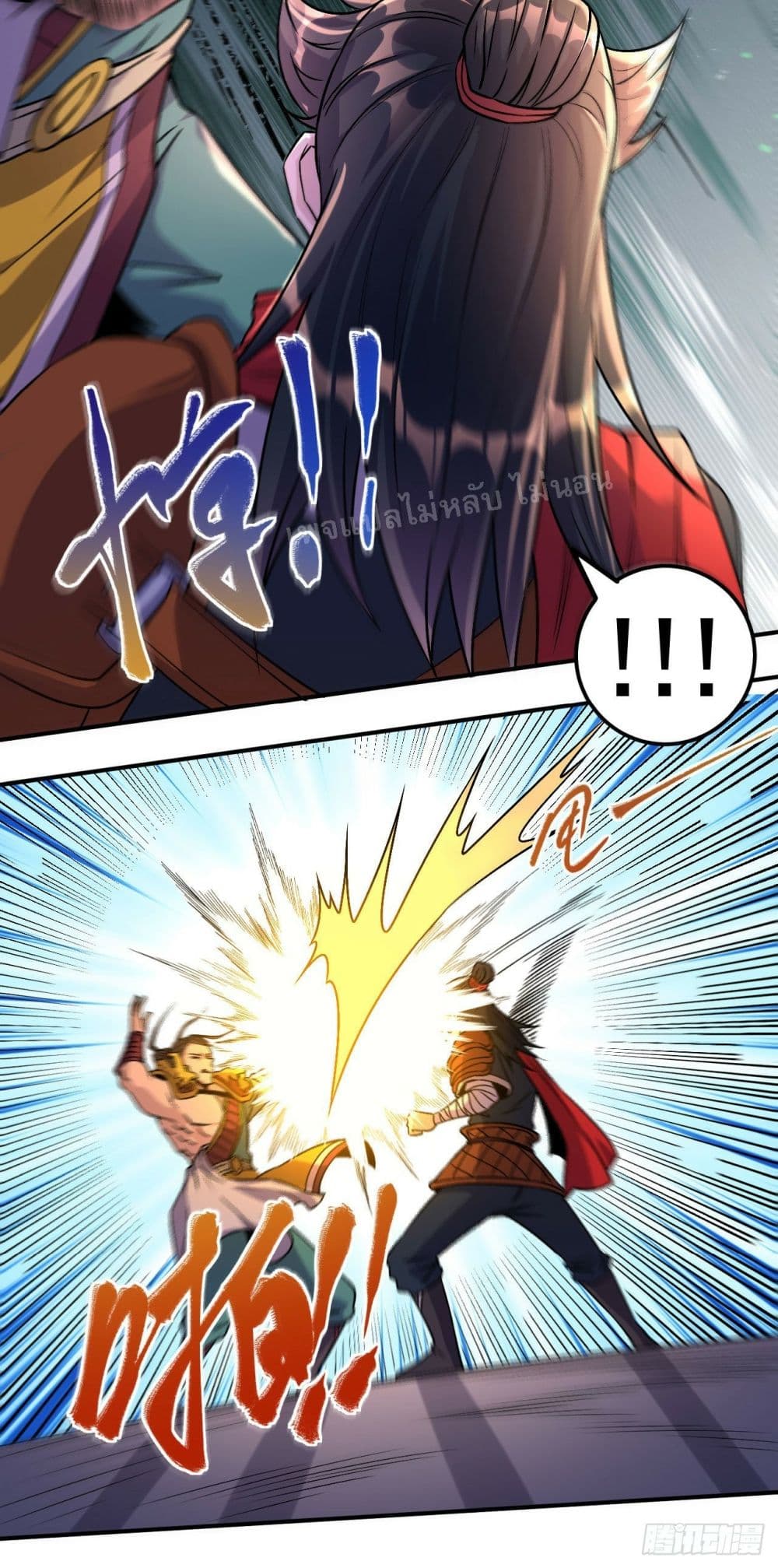 I am the God of War ตอนที่ 2 (29)