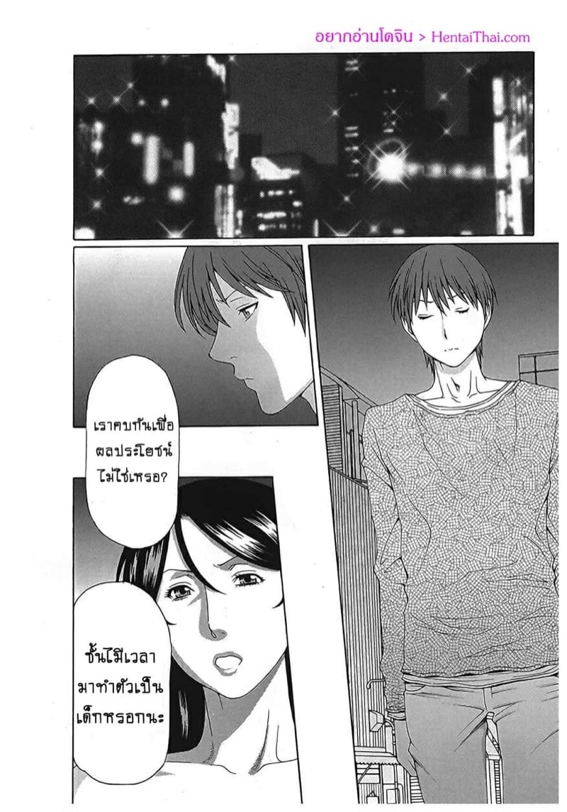 สาวใหญ่ไฟแรงสูง 18 02