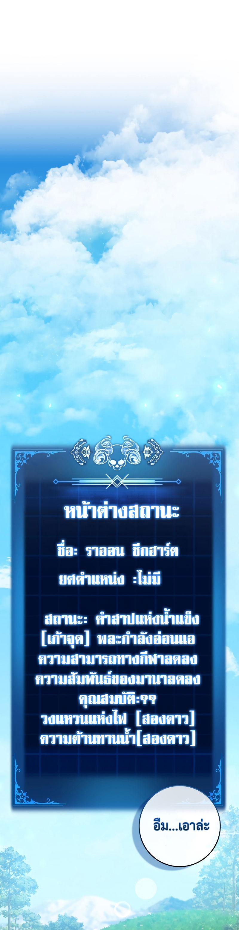 Genius Swordsman 4 (25)