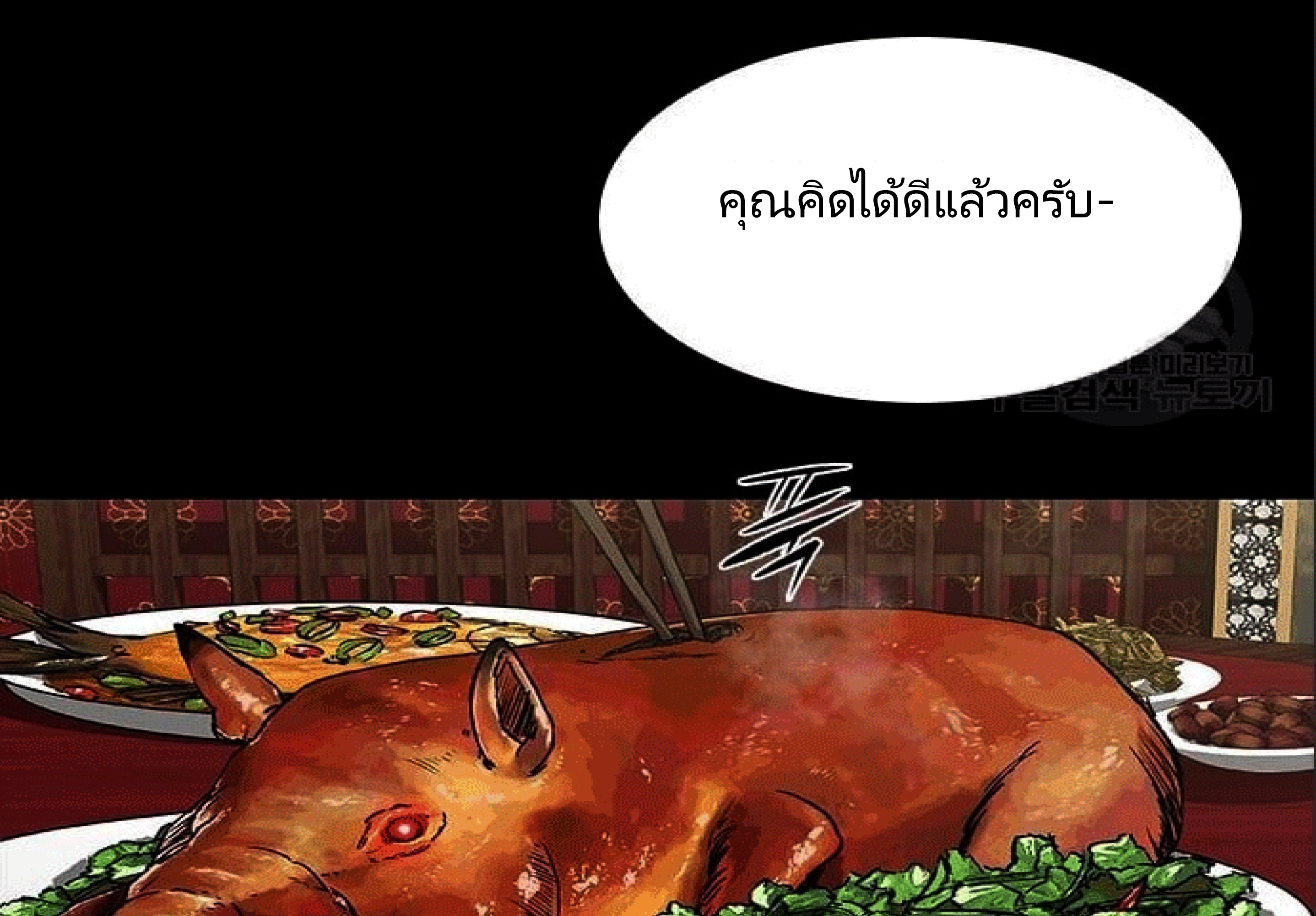 CASTLE 2 EP.5 Page 16 001