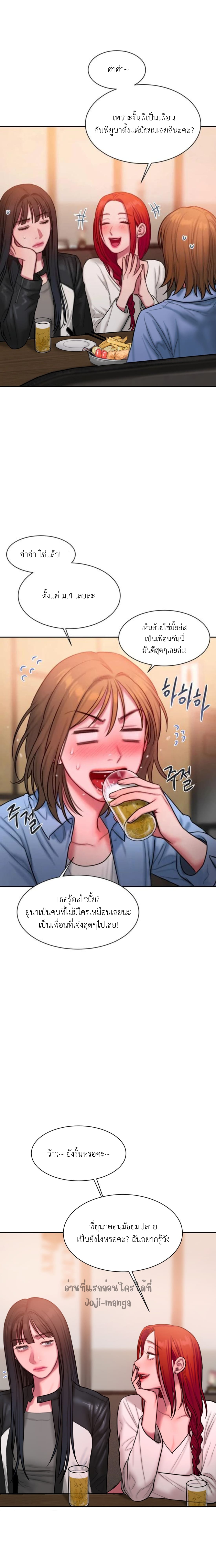Bad Thinking Dairy 24 (2)