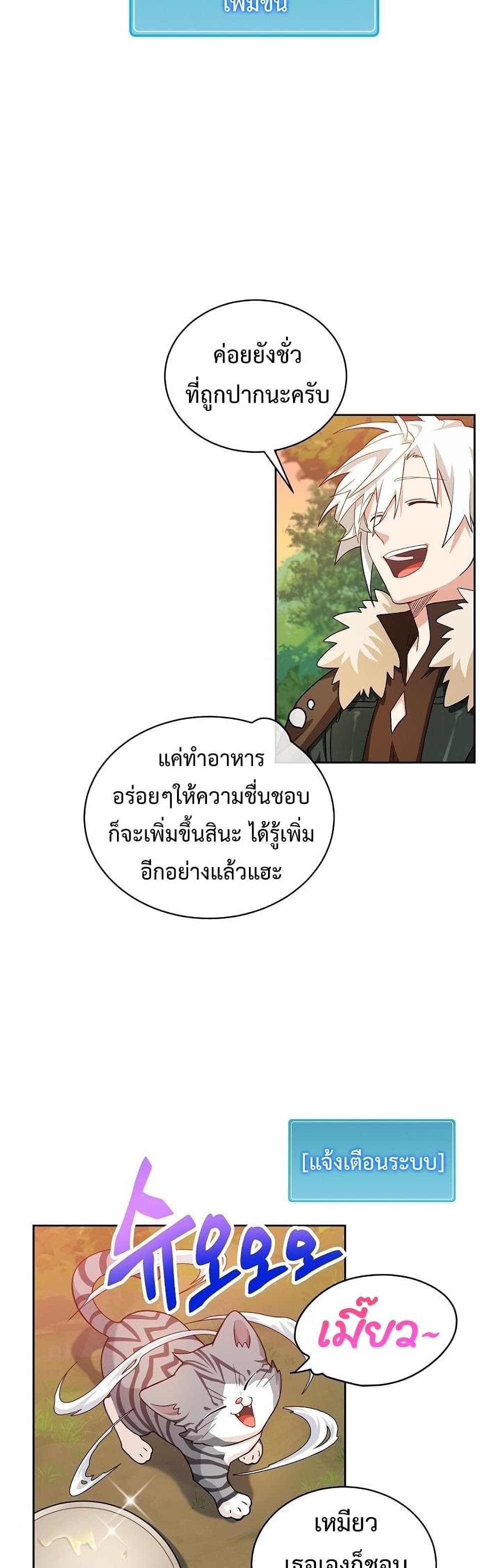 Eat and Go! เธ•เธญเธเธ—เธตเน 31 (24)