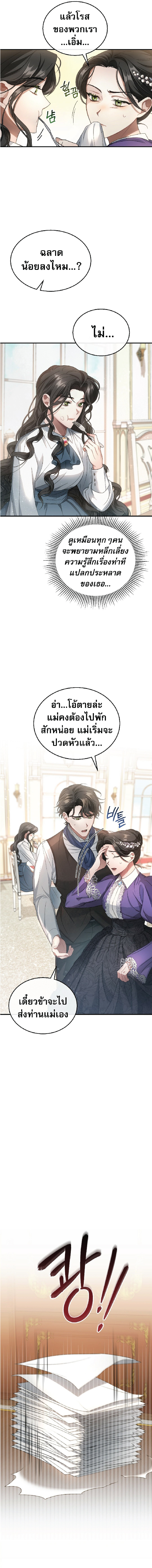 Shadowless Night 3 (10)