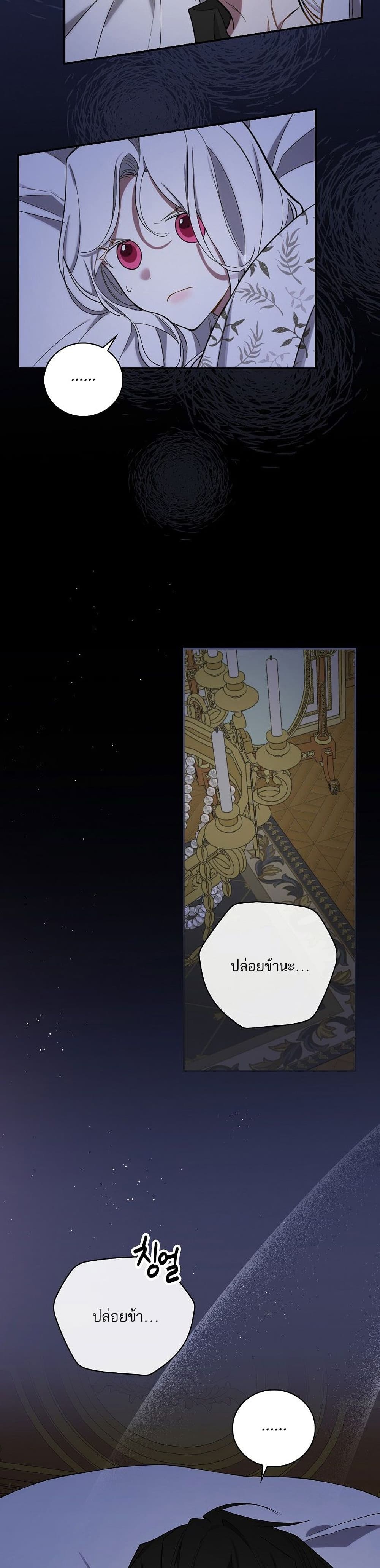 Iโ€ll Be The Warriorโ€s Mother เธ•เธญเธเธ—เธตเน 11 (5)