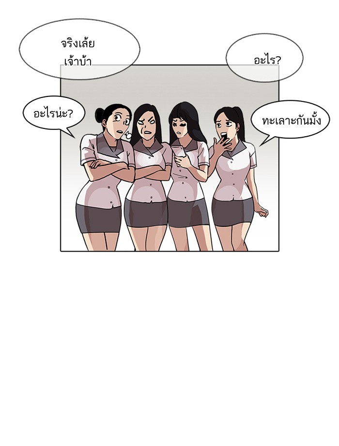 Lookism 143 015