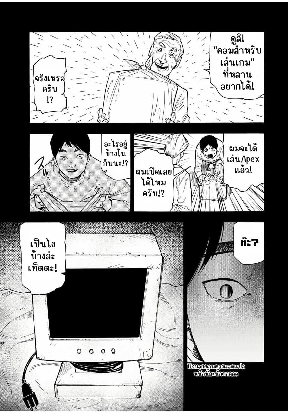 Juujika no Rokunin à¸à¸²à¸‡à¹€à¸‚à¸™à¸ªà¸µà¸Šà¸²à¸” 96 (5)