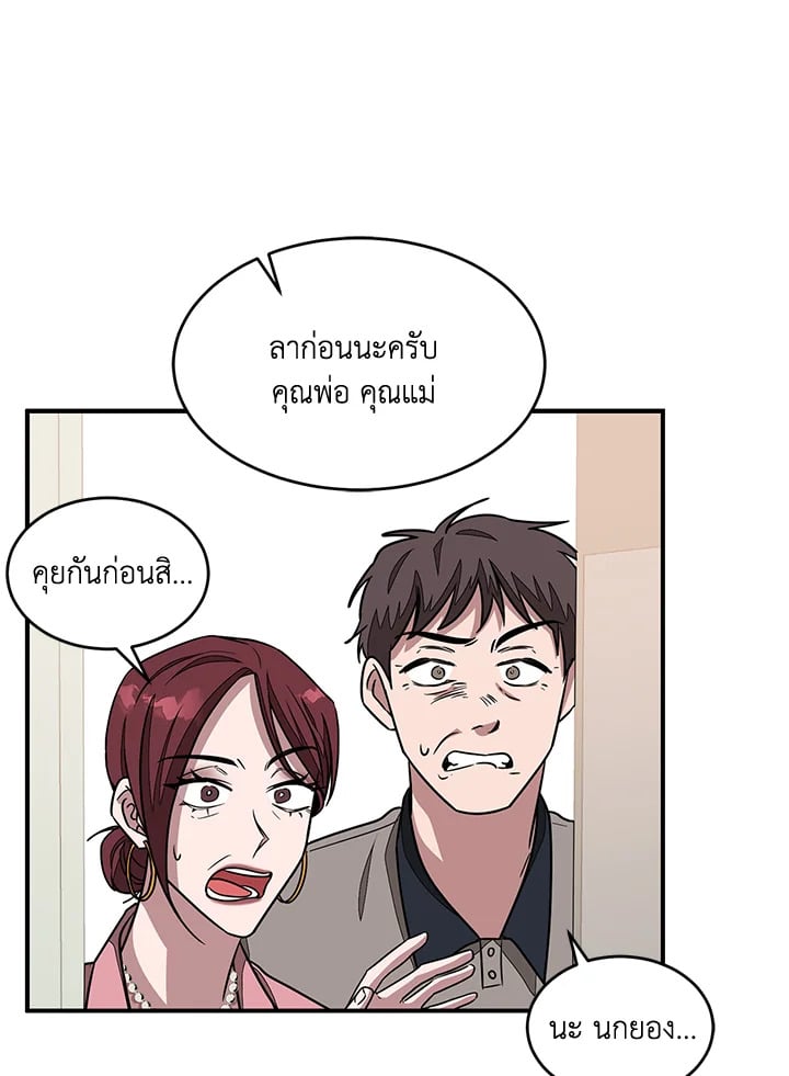 อีกครั้งกับนาย 17 24