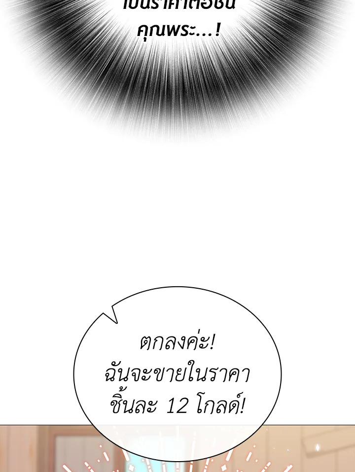 I Woke Up as the Ugly Duckling 19 060