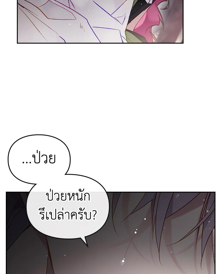 Death Is The Only Ending For The Villainess 104 28