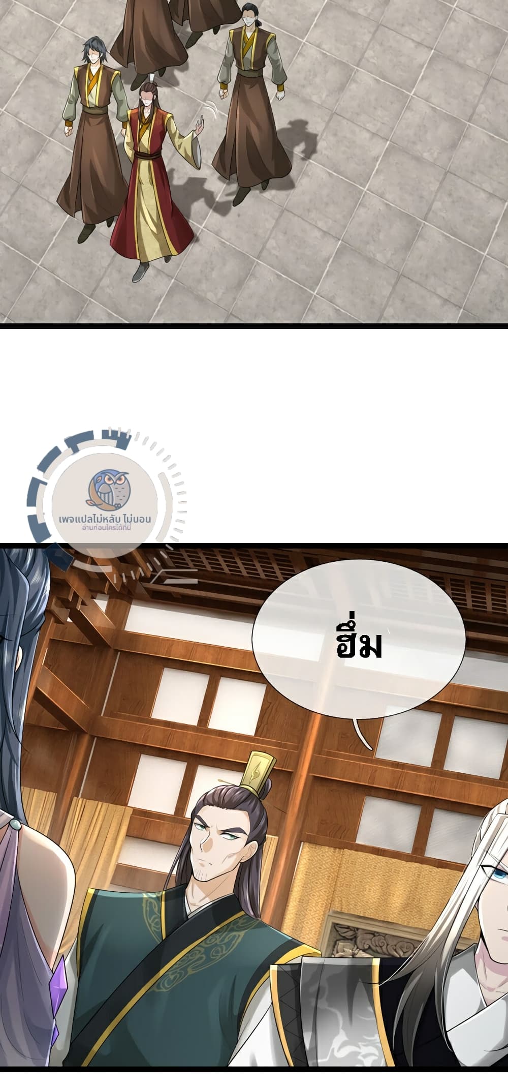 Divine Martial Emperor ตอนที่ 1 (50)