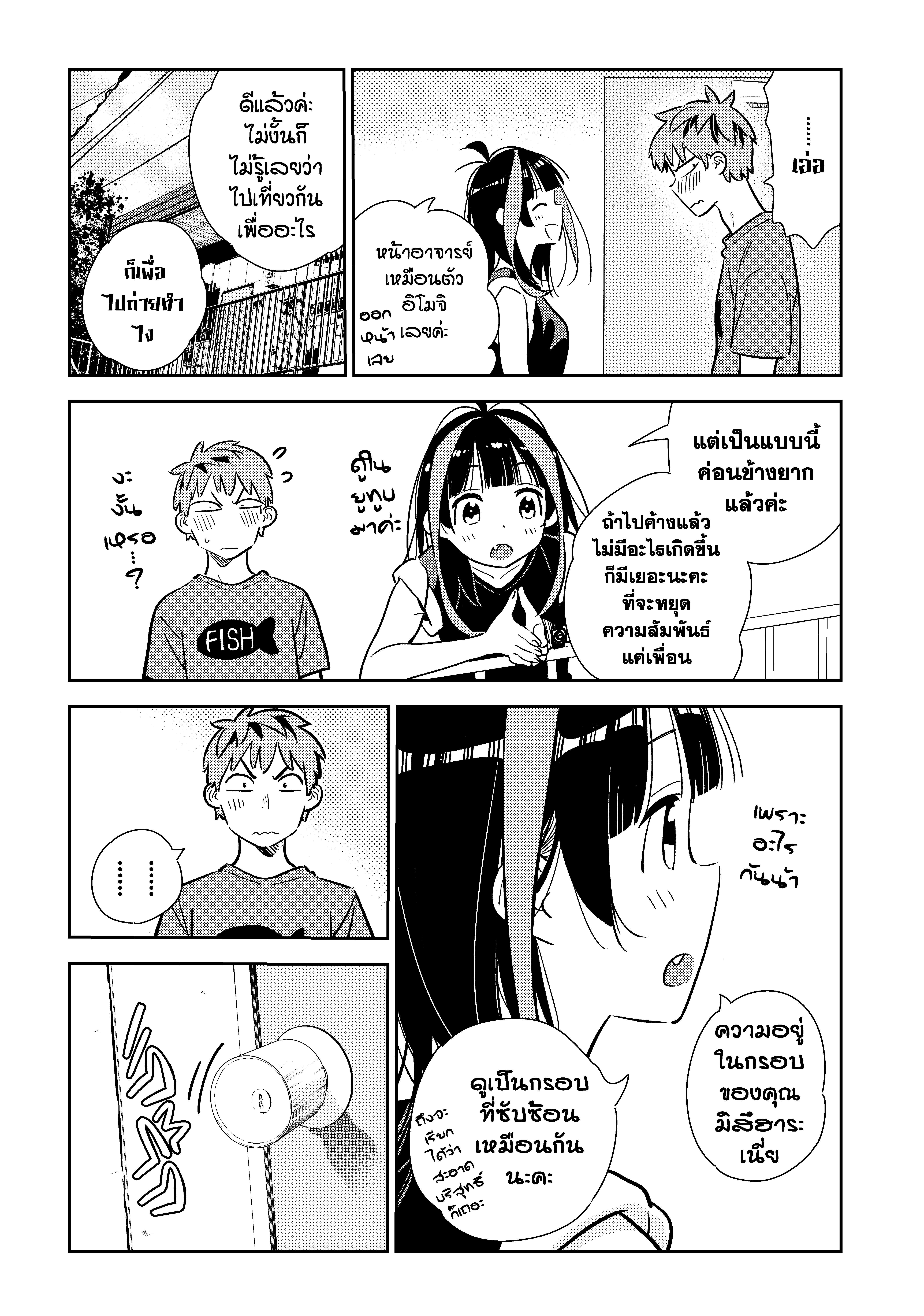 Kanojo Okarishimasu 144 (8)
