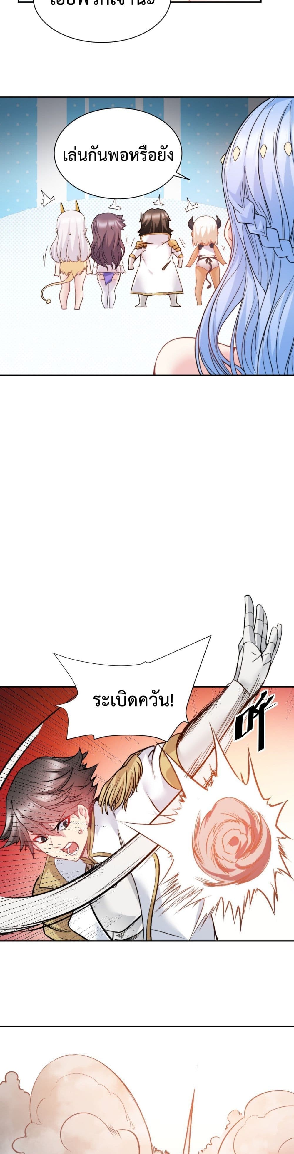 After The Dragon Slaying Knight 15 (14)